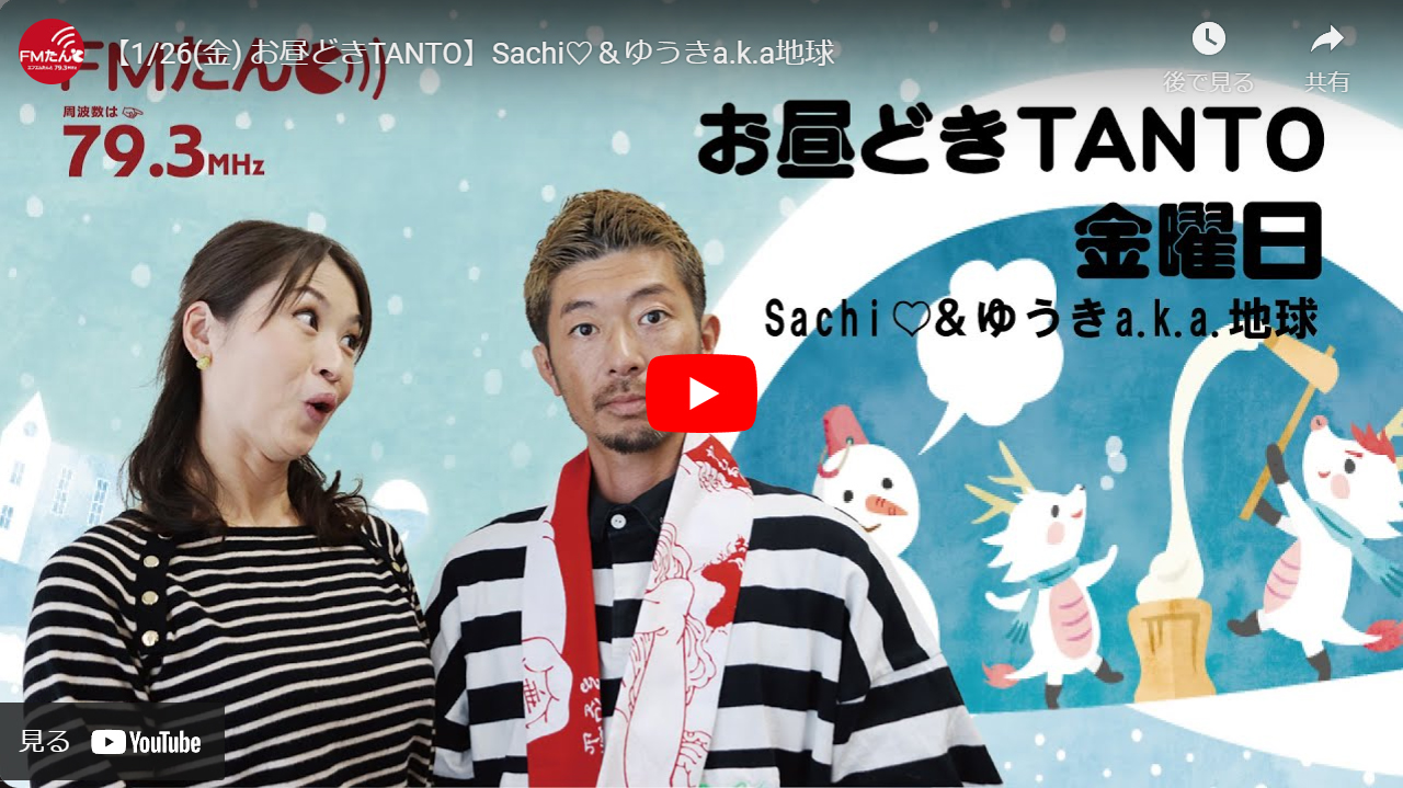 【ラジオ出演】ラジオに出演させていただきました！