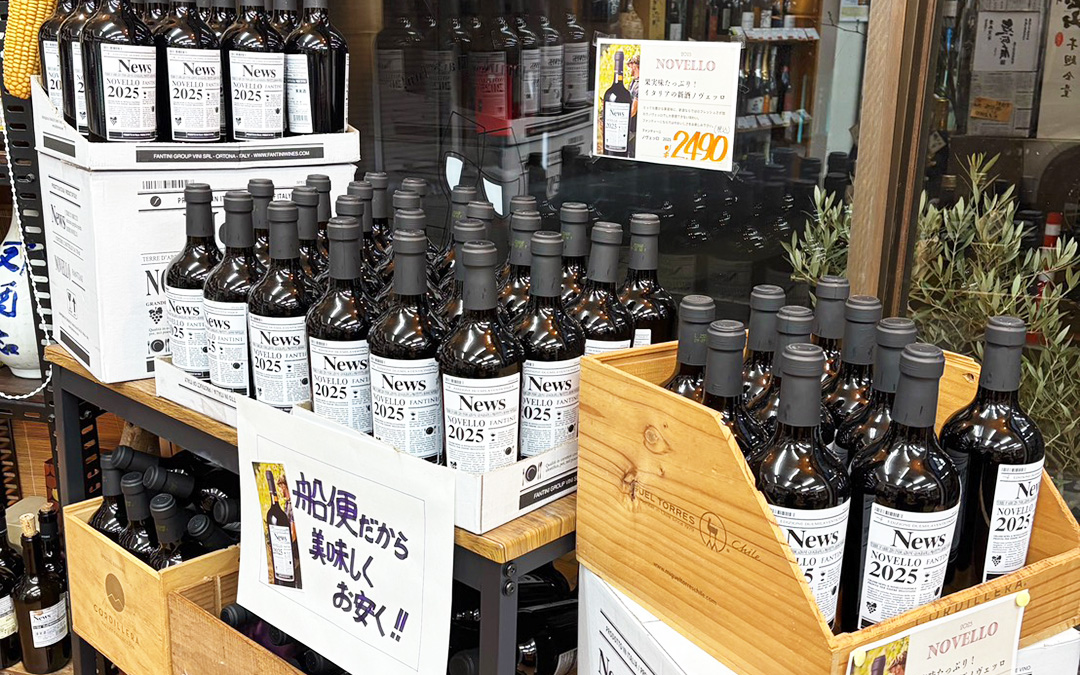 船便だから美味しくお安く。イタリアの新酒「ファンティーニ ノヴェッロ 2025」がついに到着しました