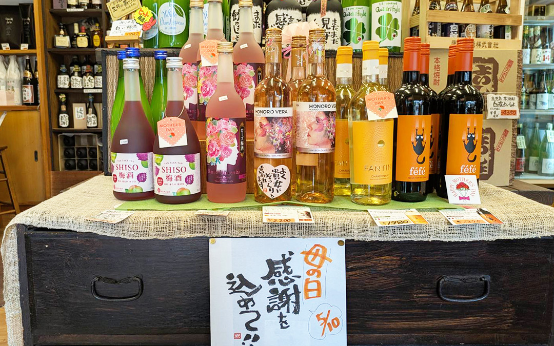 【母の日ギフト】年に一度の限定ワインと華やかな梅酒で「ありがとう」を伝えよう